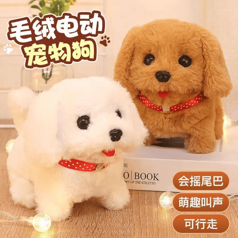 仿真毛绒电动小狗儿童玩具泰迪狗会走会叫摇尾巴宝宝男女孩礼物