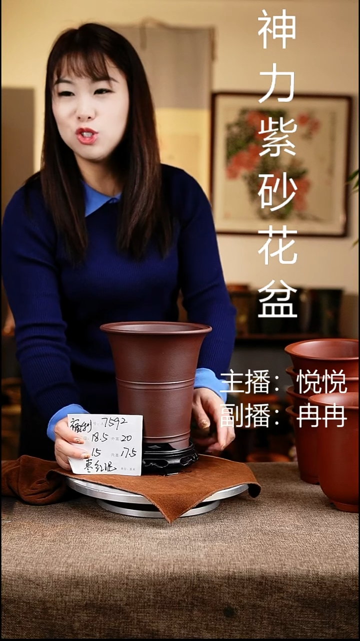 紫砂花盆花卉工艺7592+s