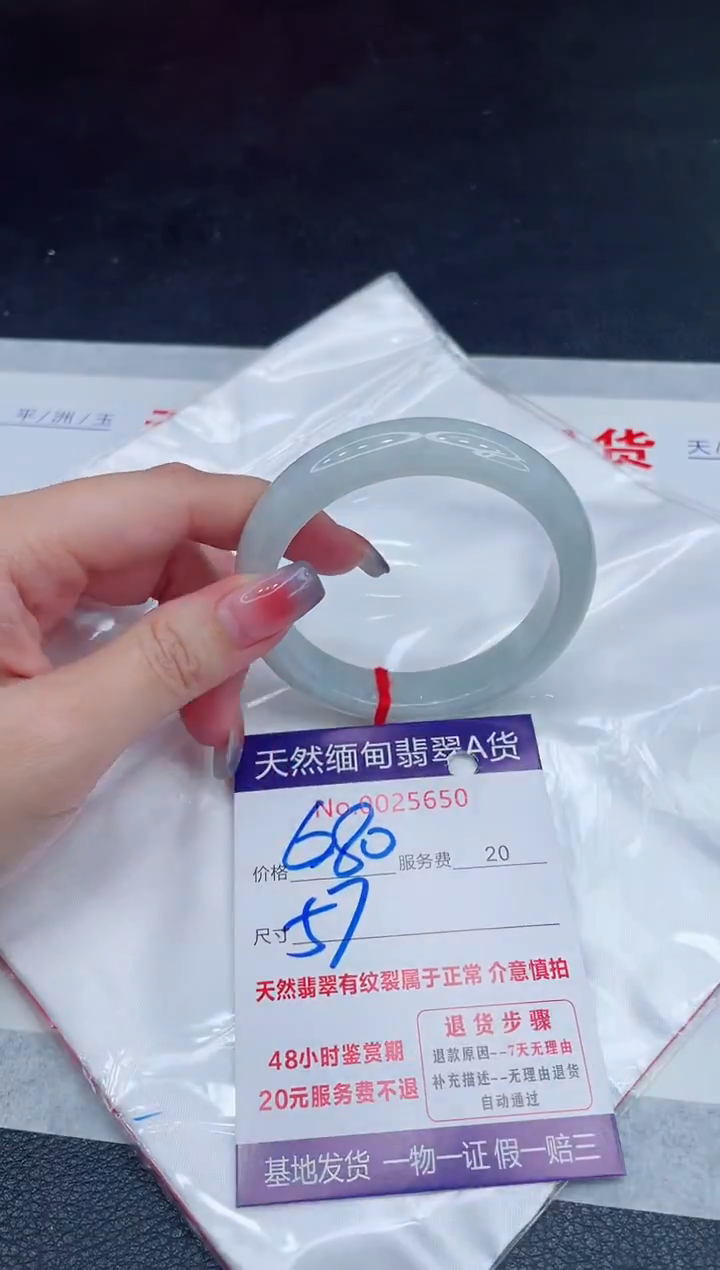 未镶嵌手镯翡翠680.00