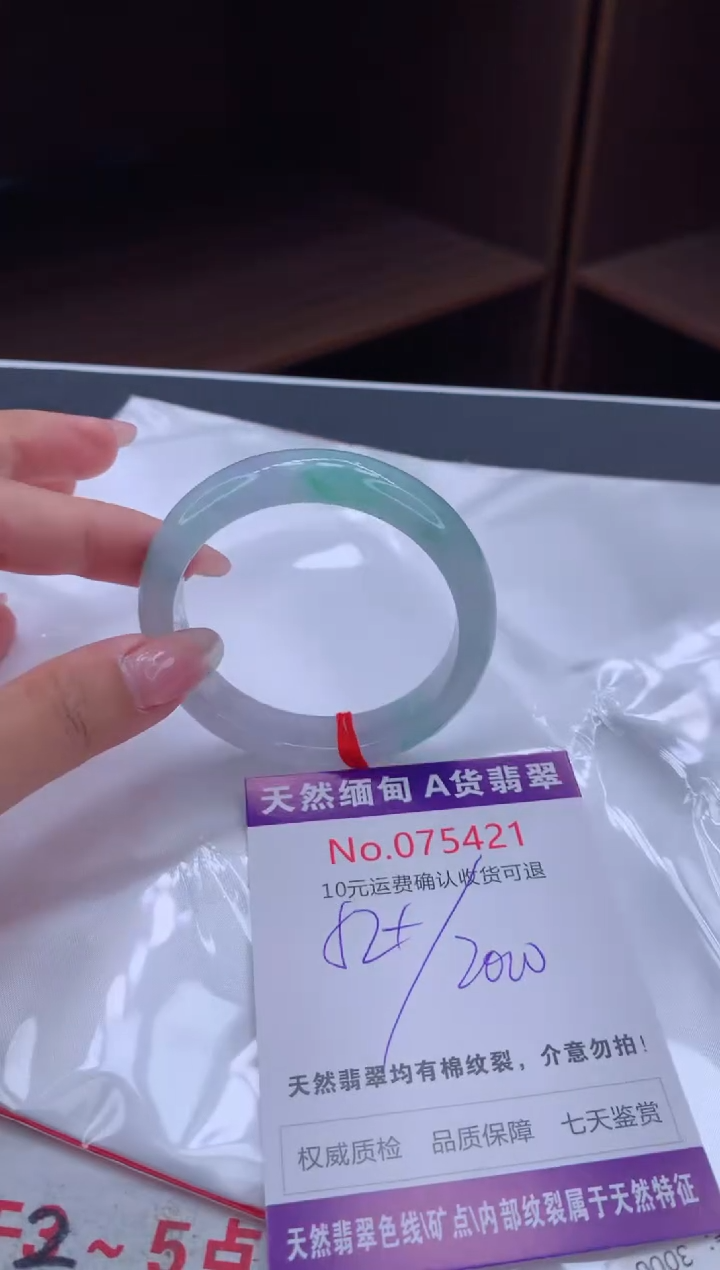 翡翠手镯未镶嵌天然缅甸A货翡翠