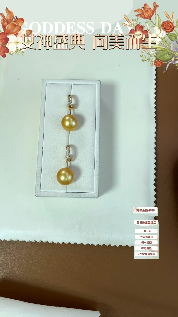 【闪购商品】海水珍珠耳饰18K金镶嵌金珠