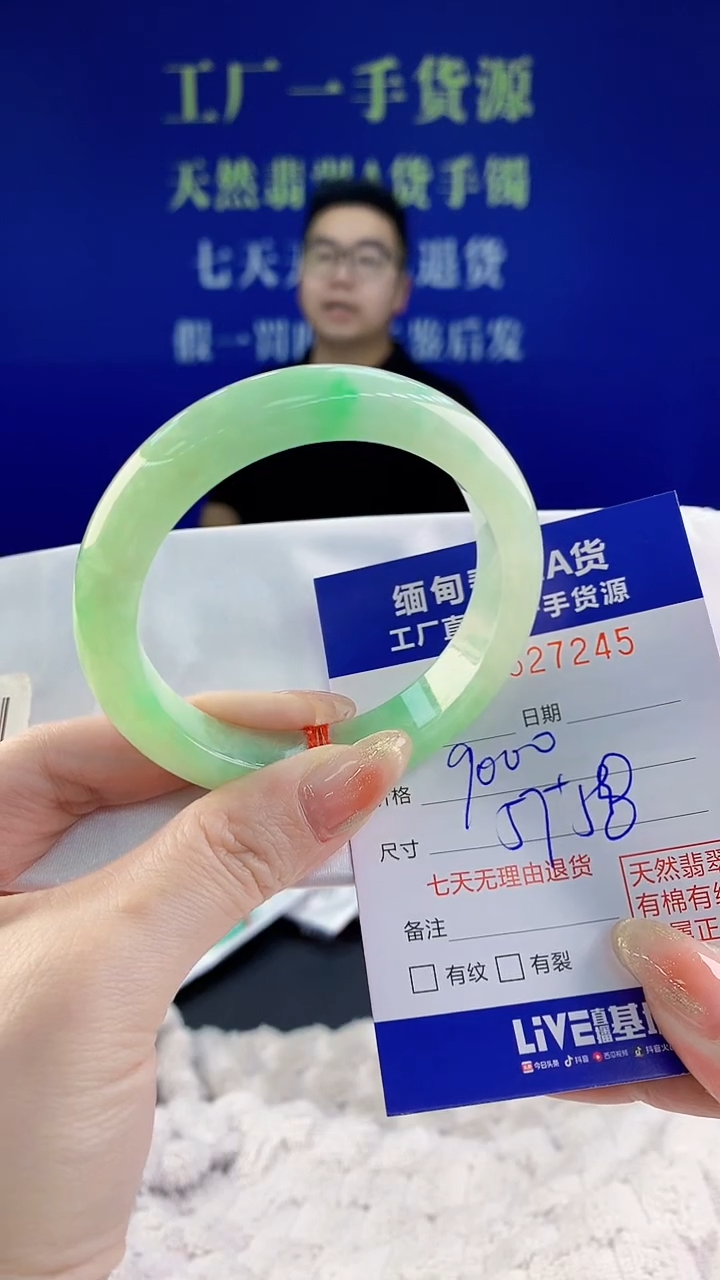 【闪购商品】翡翠手镯未镶嵌天然A货翡翠45