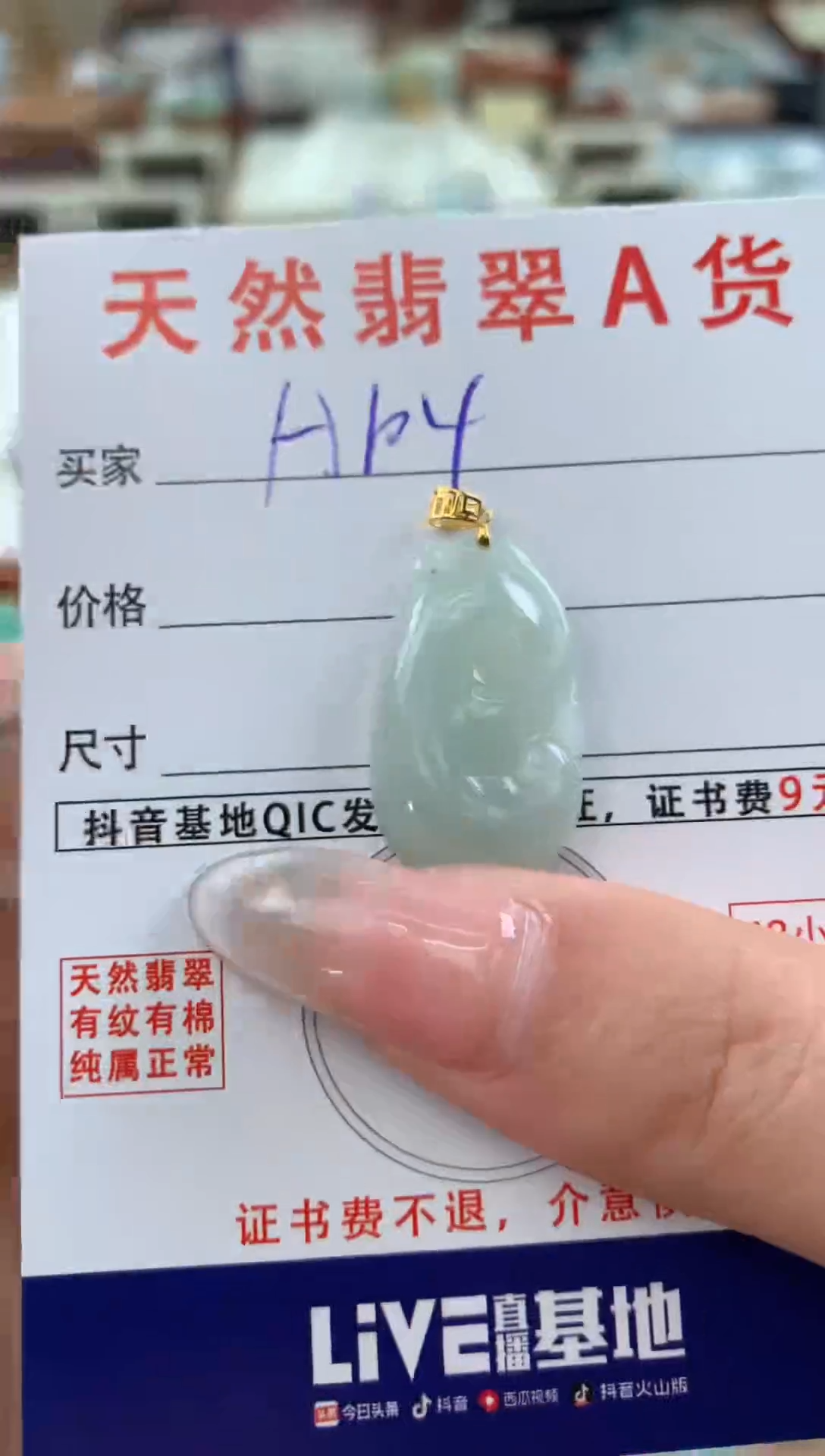 【闪购商品】翡翠颈饰18K金镶嵌天然A货翡翠挂件  