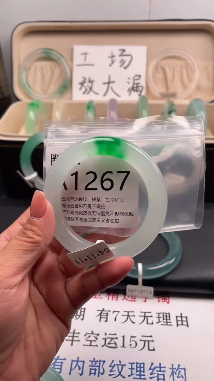 竹**物AA1267（一物一拍）以截图为准  