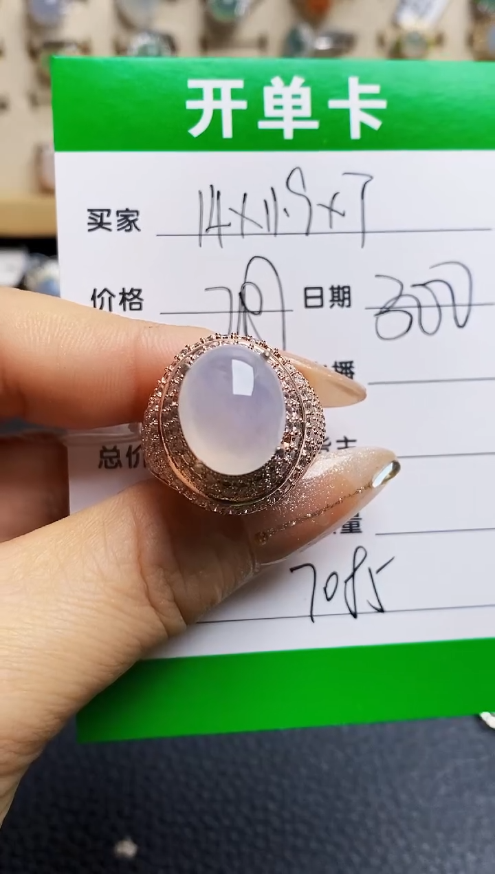 翡翠戒指未镶嵌铜拖7085