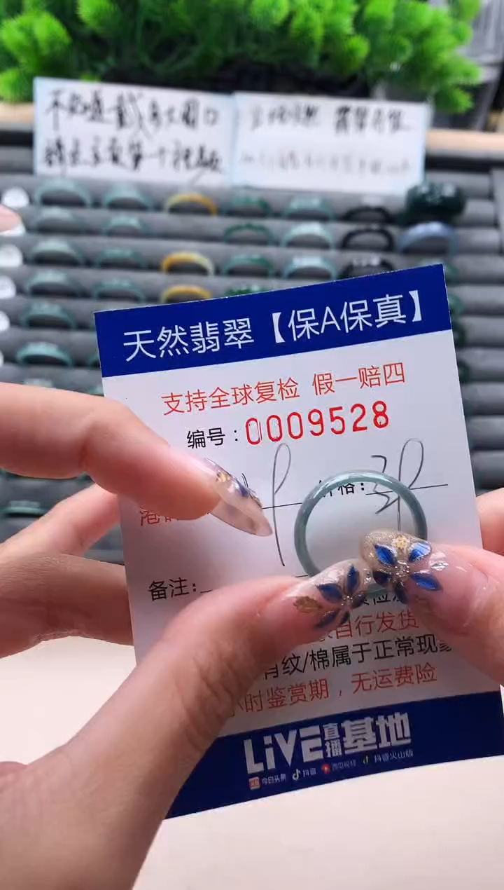 未镶嵌戒指翡翠9528