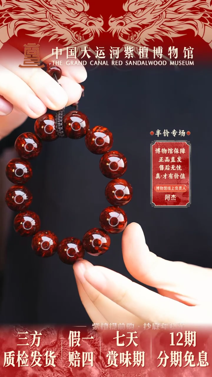【闪购商品】小叶紫檀手串/手链1.8瘤王多样性发其一