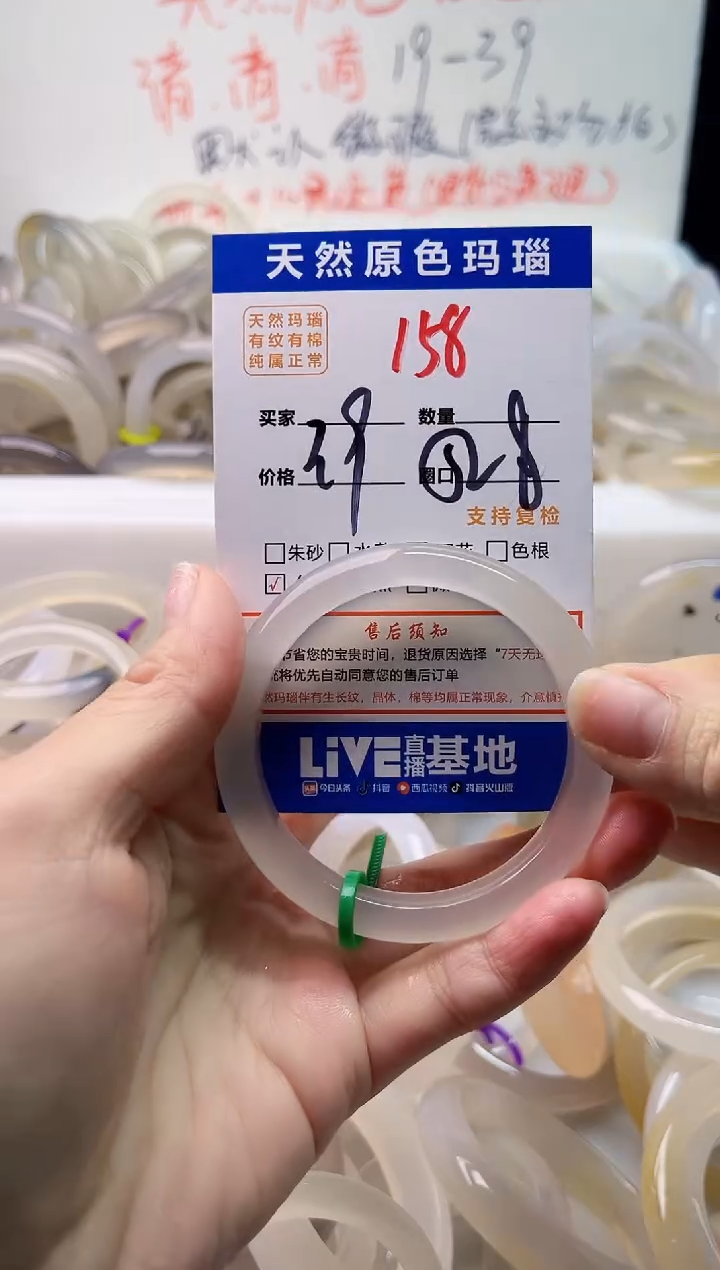 手镯玛瑙/玉髓未镶嵌158