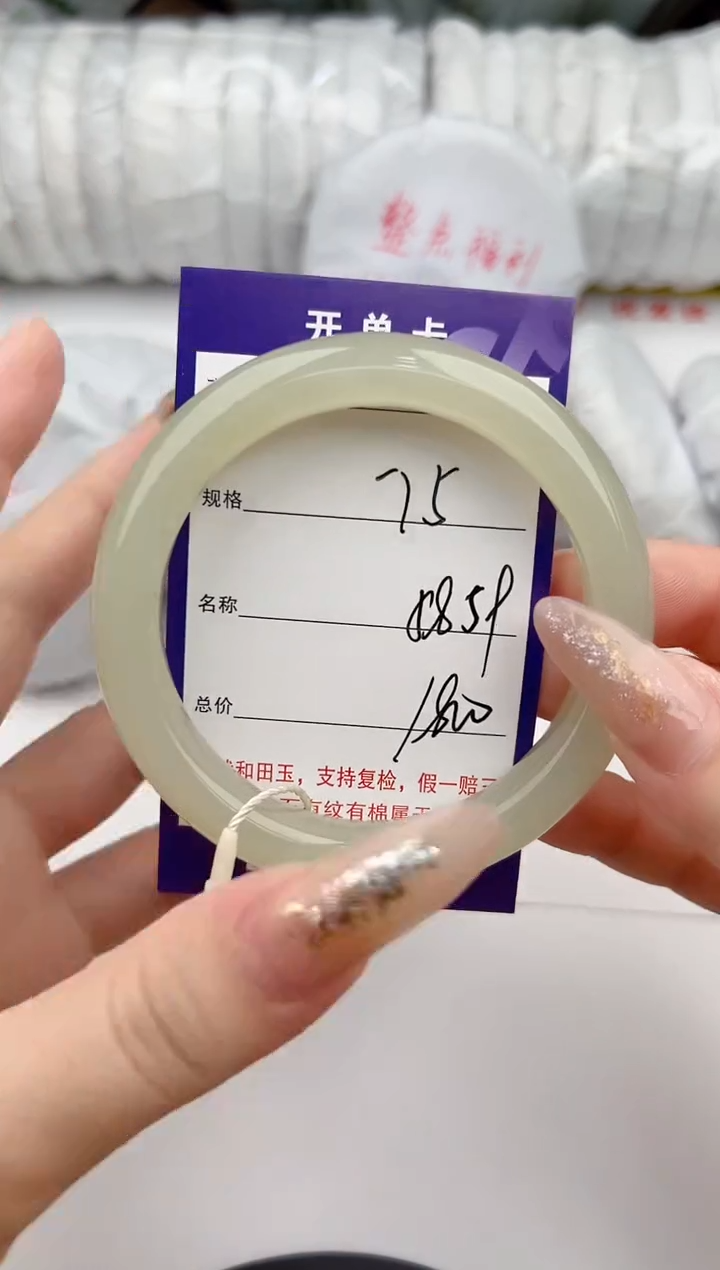 【闪购商品】和田玉手镯未镶嵌75颜色微差无瑕