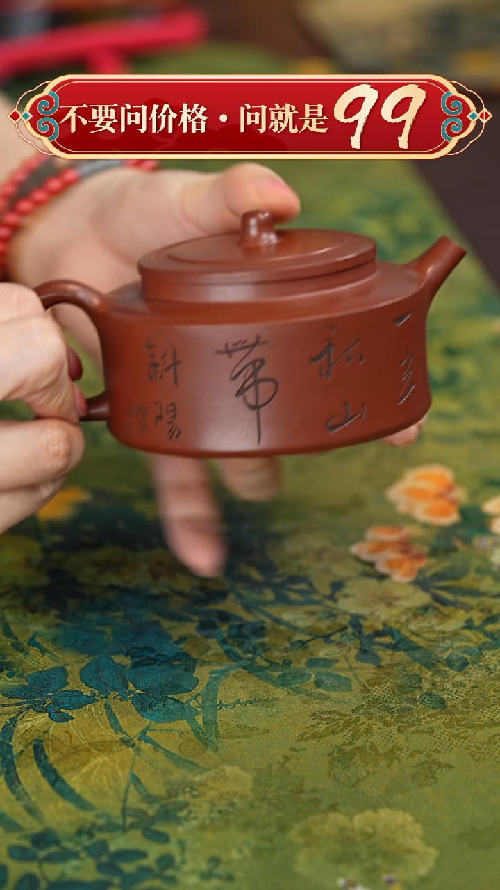 【闪购商品】紫砂茶壶宜兴紫砂