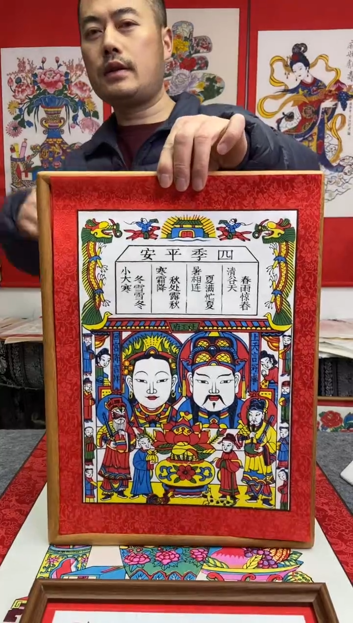 就***品精裱装柚木实木框四季平安聚宝盆灶王爷