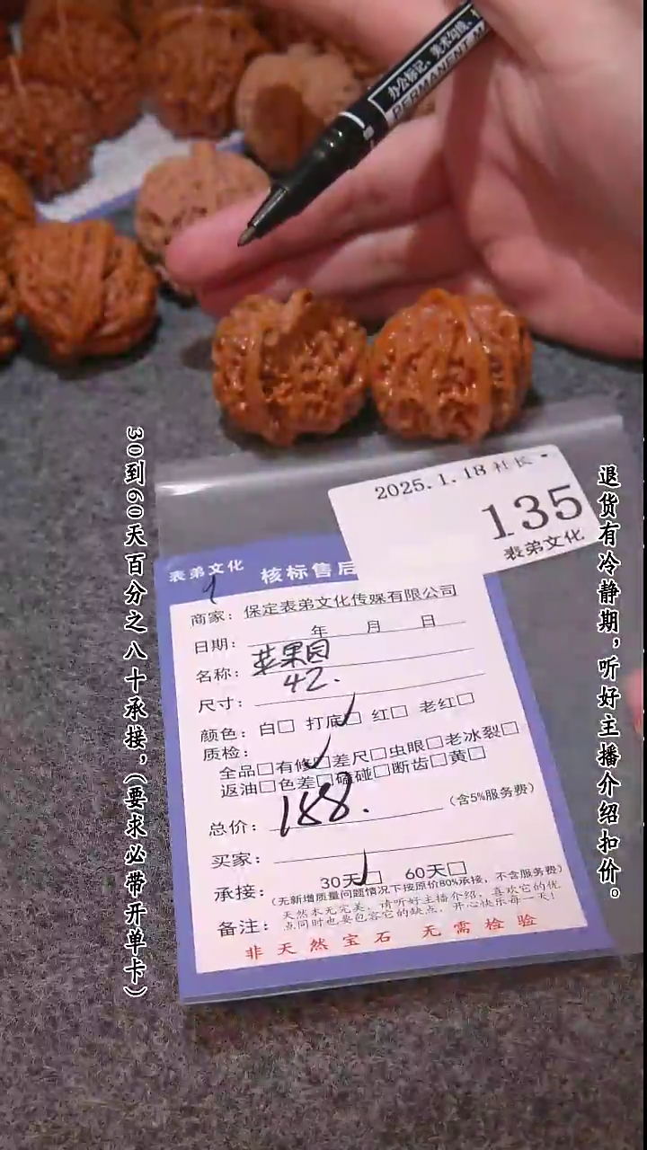 【闪购商品】文玩核桃把件135苹果圆