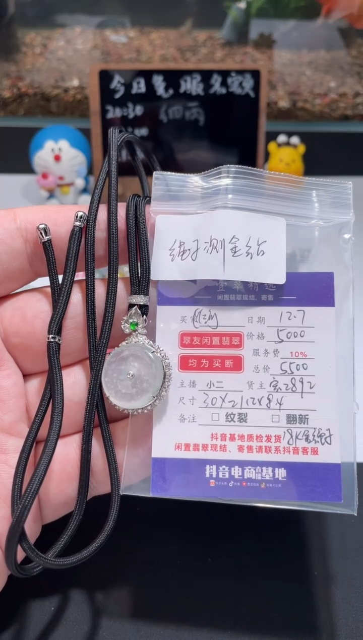 18K金镶嵌挂件翡翠?*豚吊坠