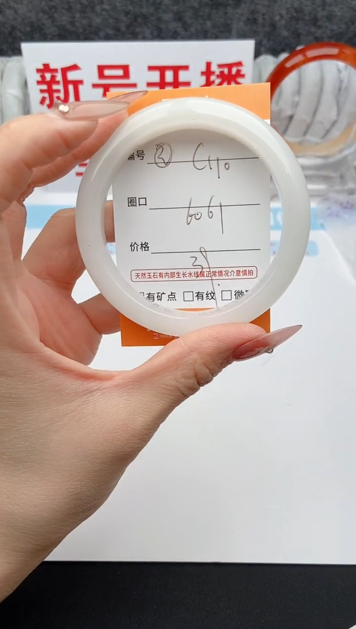 石英质玉未镶嵌手镯C110