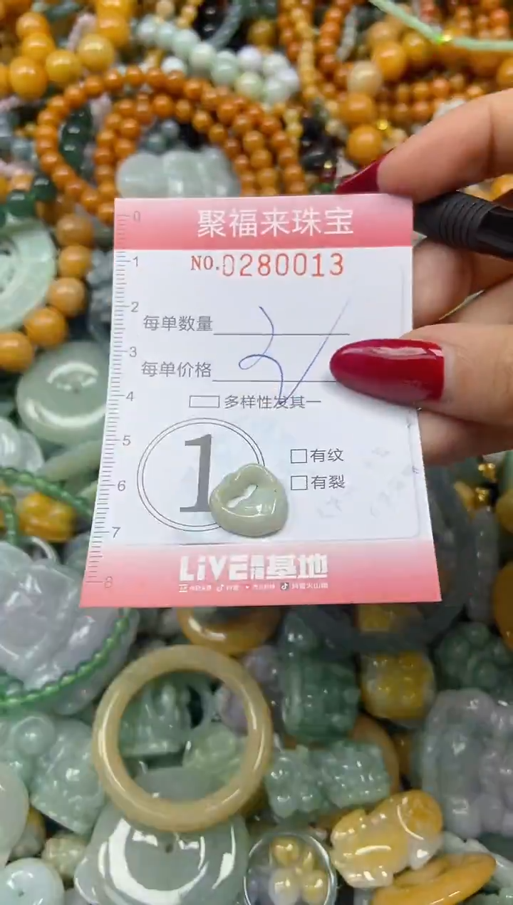 颈饰未镶嵌翡翠闪购0280013