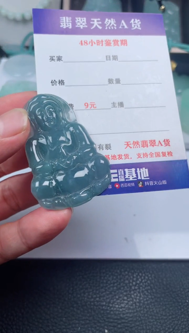 翡翠未镶嵌颈饰