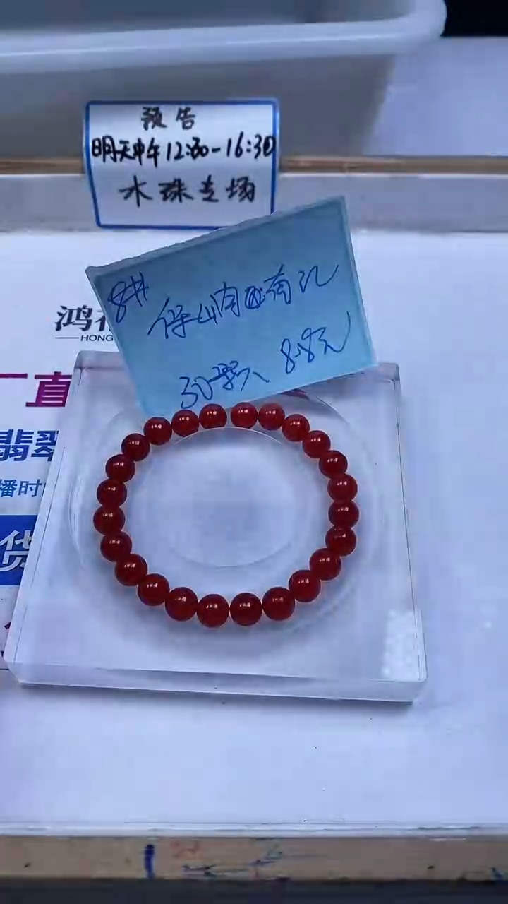 未镶嵌散珠南红玛瑙L436 柿子南红8mm30个8.8元