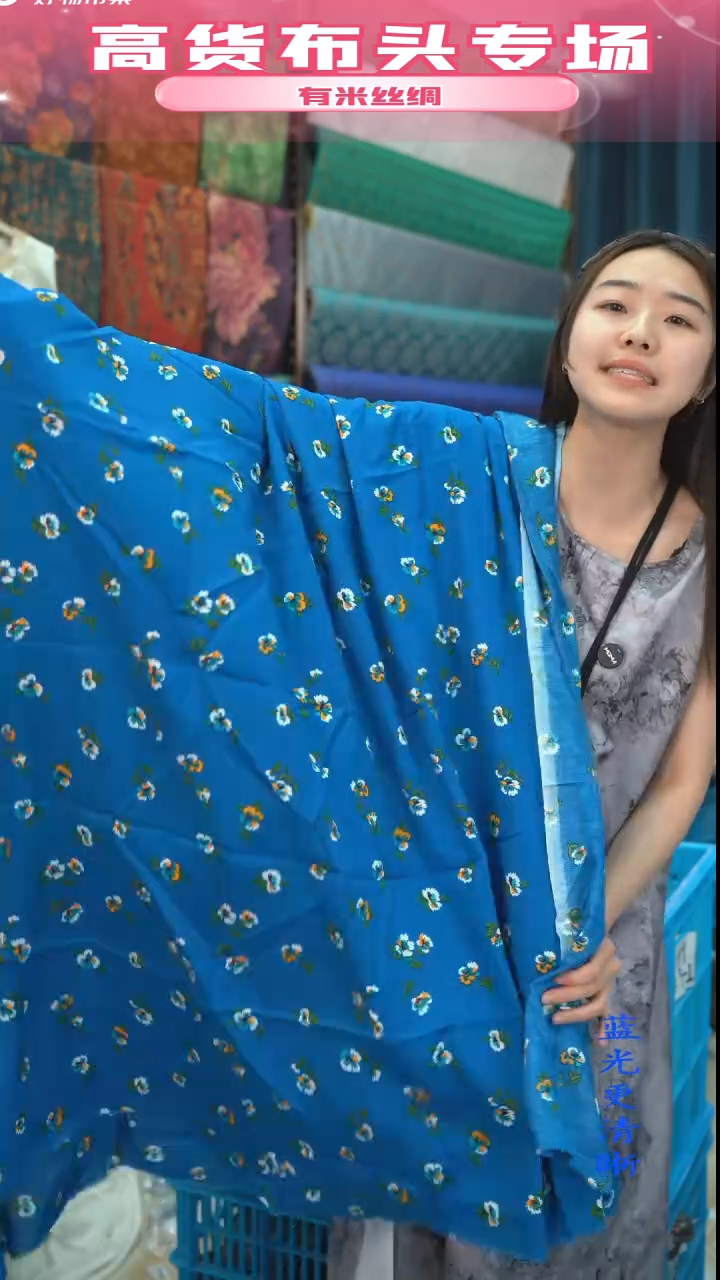 混纺【871  3米左右】时尚服装面料