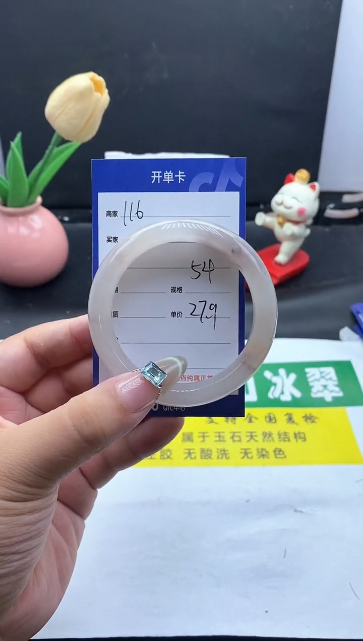 未镶嵌手镯石英质玉（金丝玉）116-54