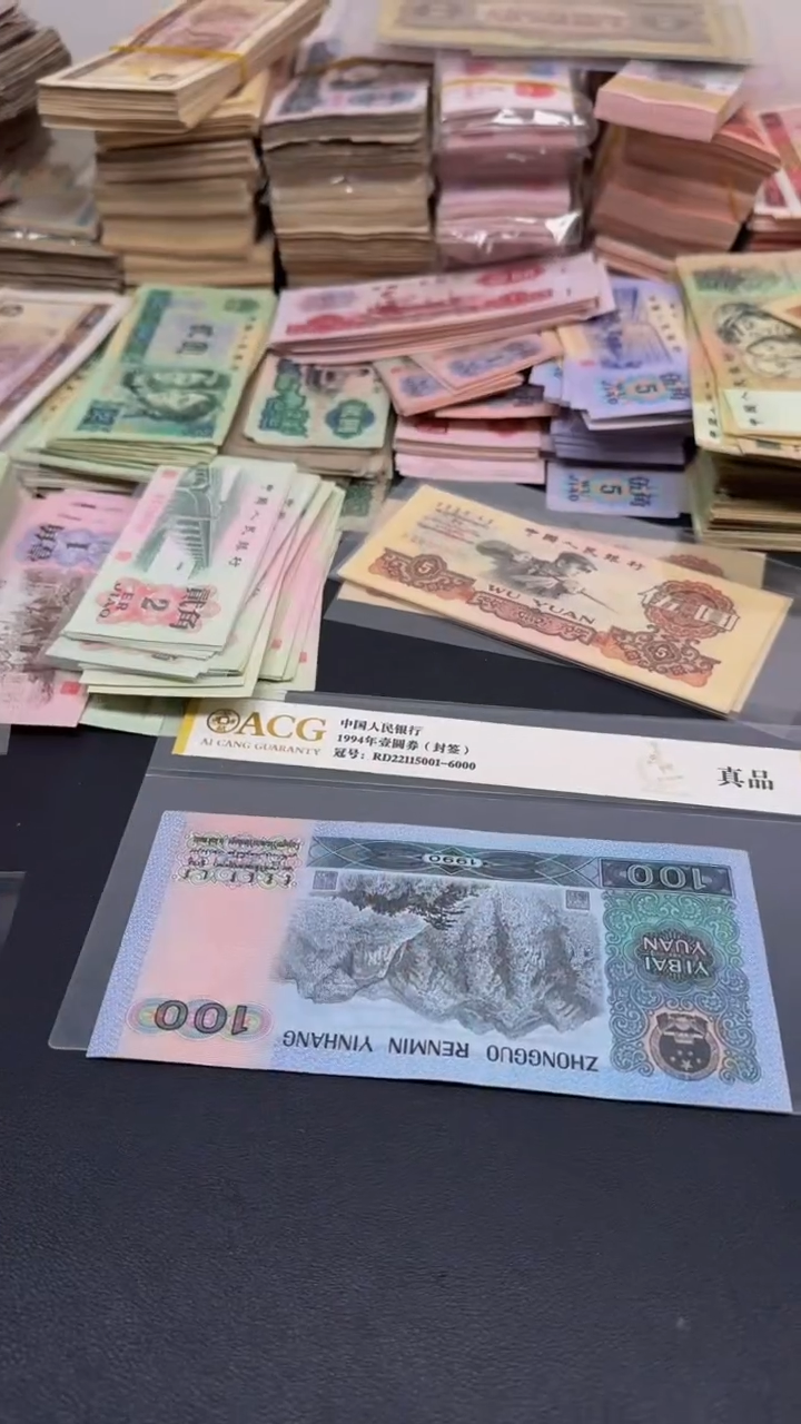 9050 全新旧票散张 单张