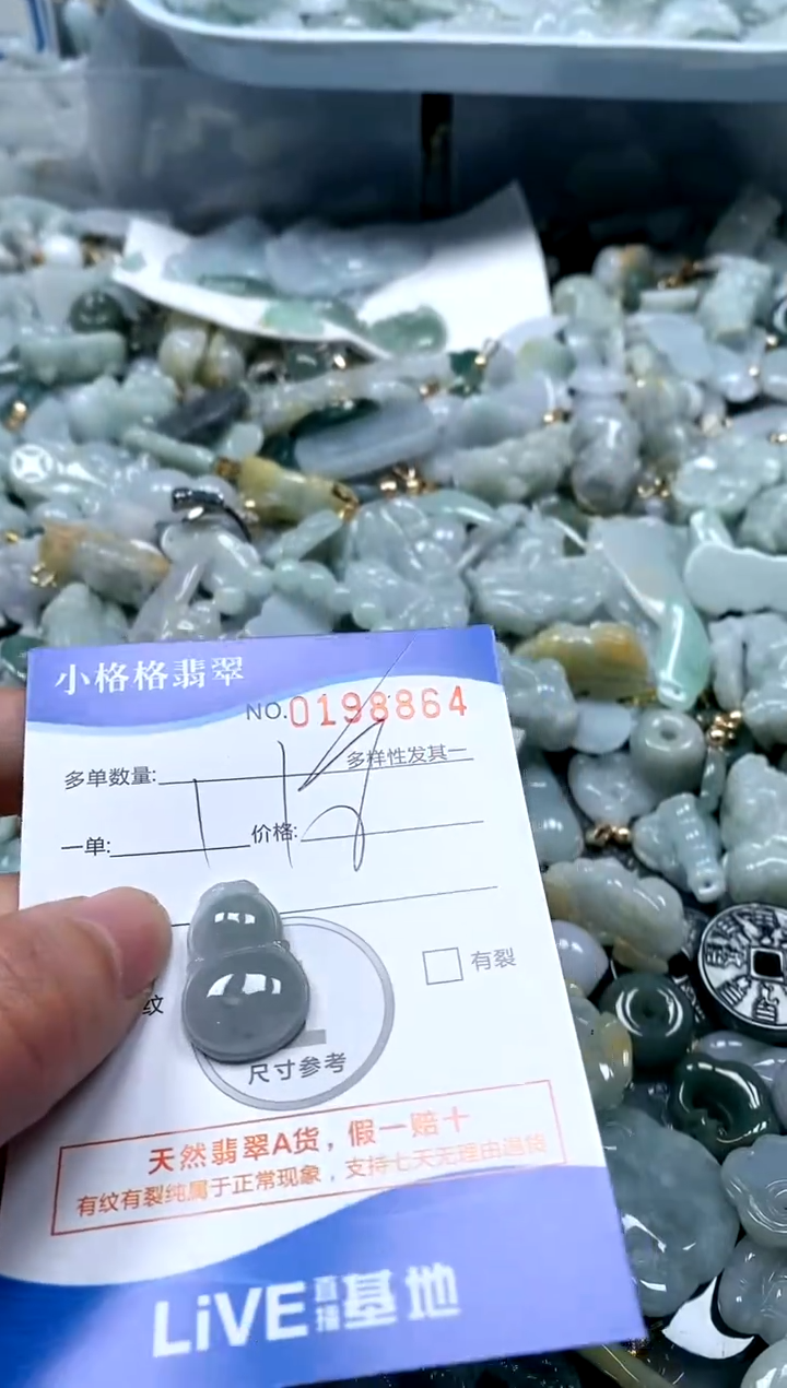 【闪购商品】翡翠颈饰未镶嵌闪购商品0198864