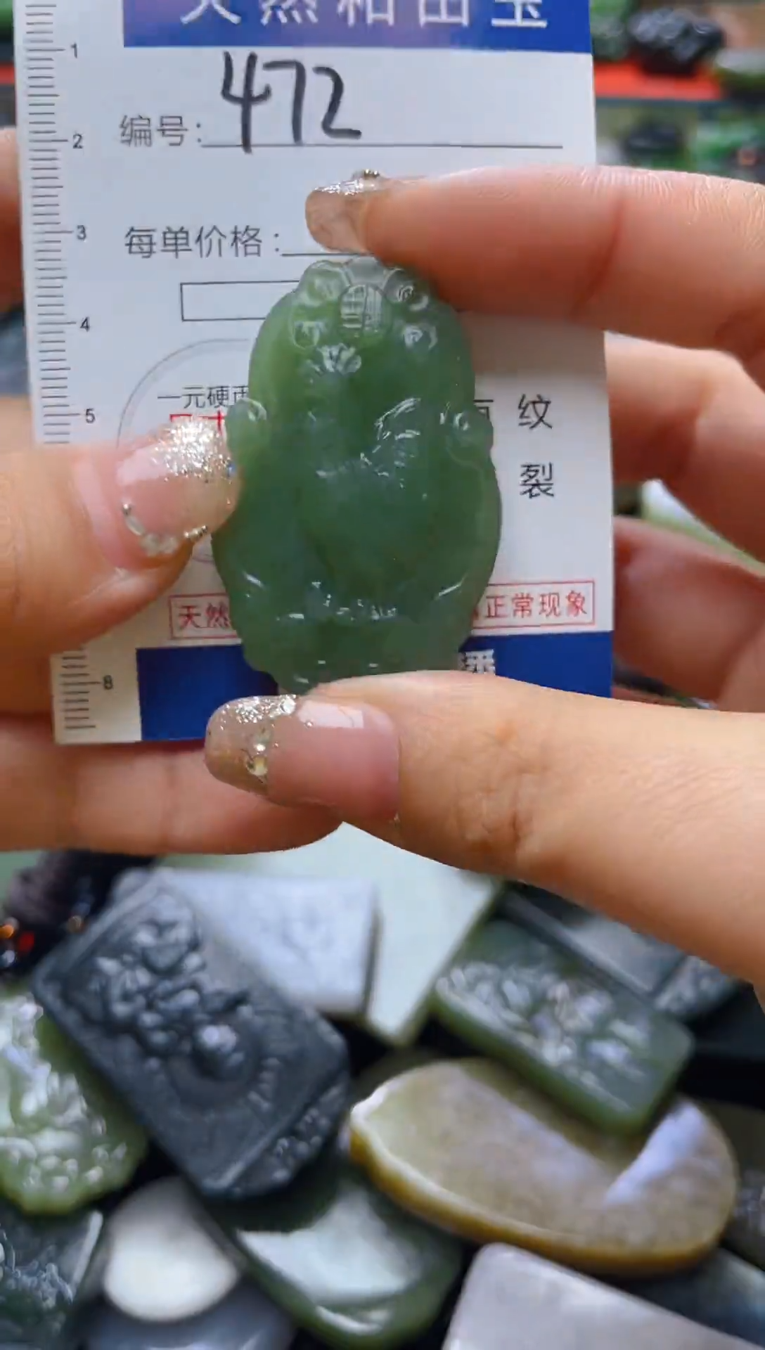 颈饰未镶嵌和田玉472