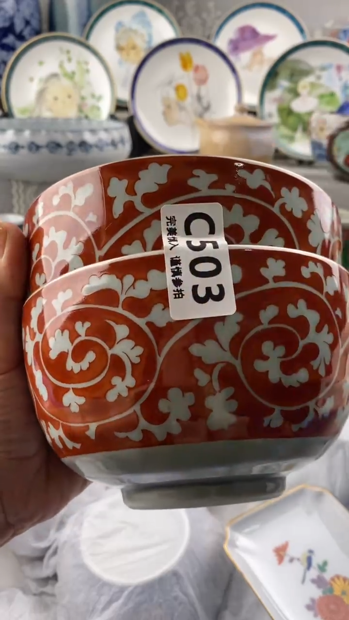 【闪购商品】503            