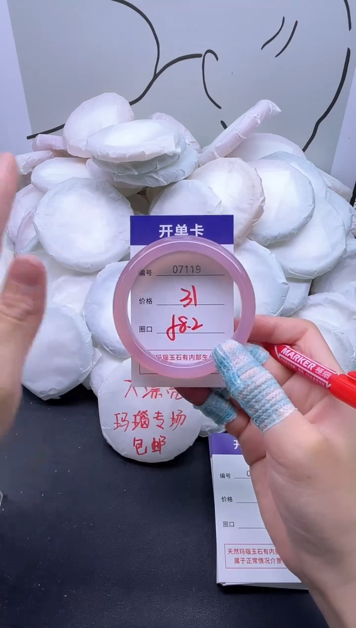 手镯玛瑙/玉髓未镶嵌7119