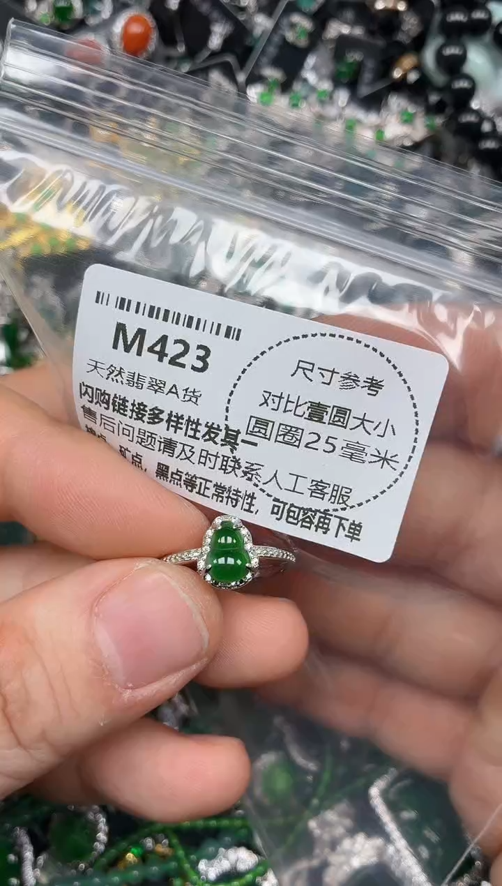 颈饰未镶嵌翡翠M423戒指