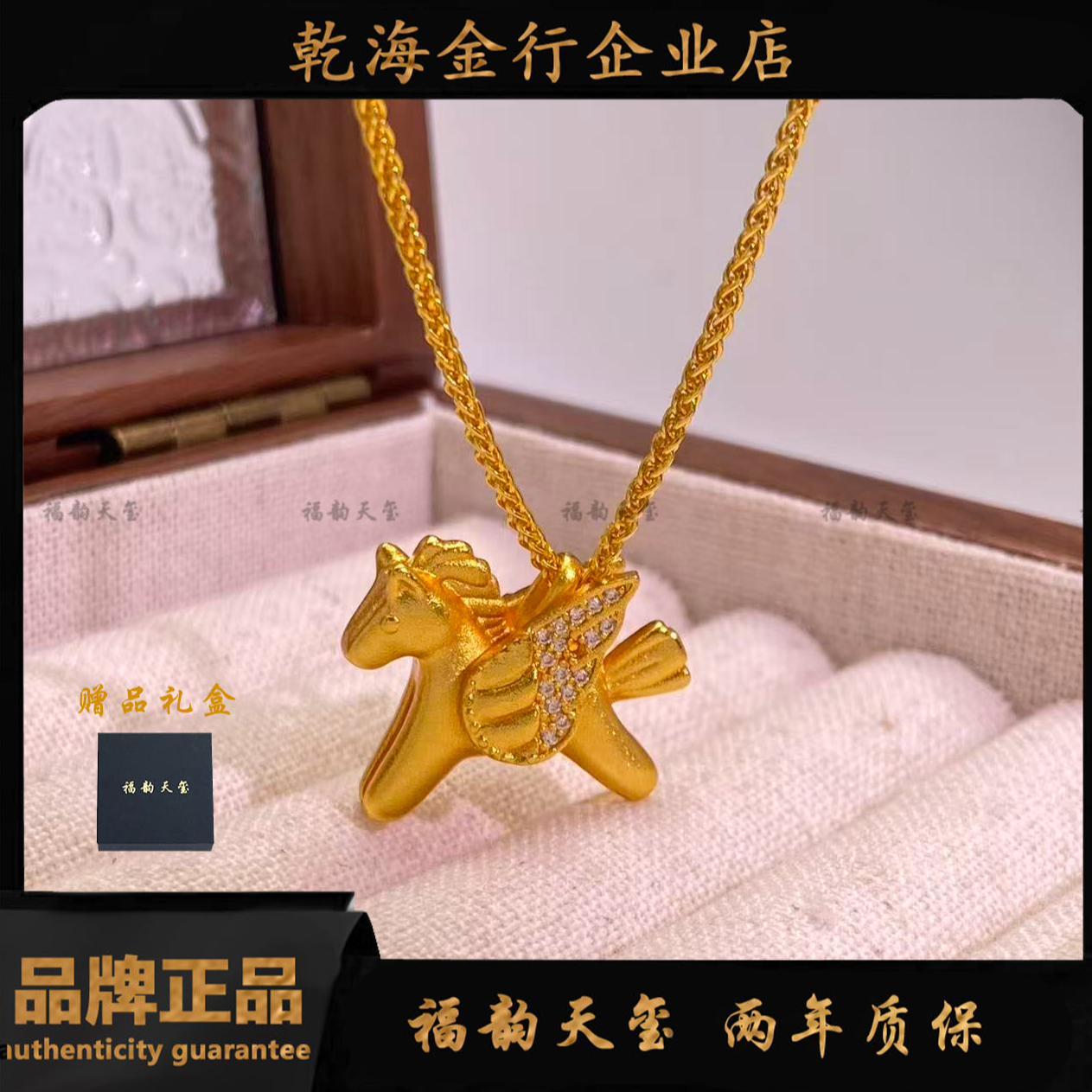 福韵天玺 铜合金锆石吊坠 《韵系列》小飞马吊坠肖邦链项链时尚精致