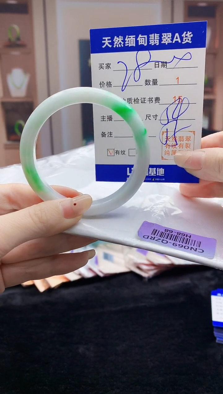 【闪购商品】翡翠手镯未镶嵌   H68-68