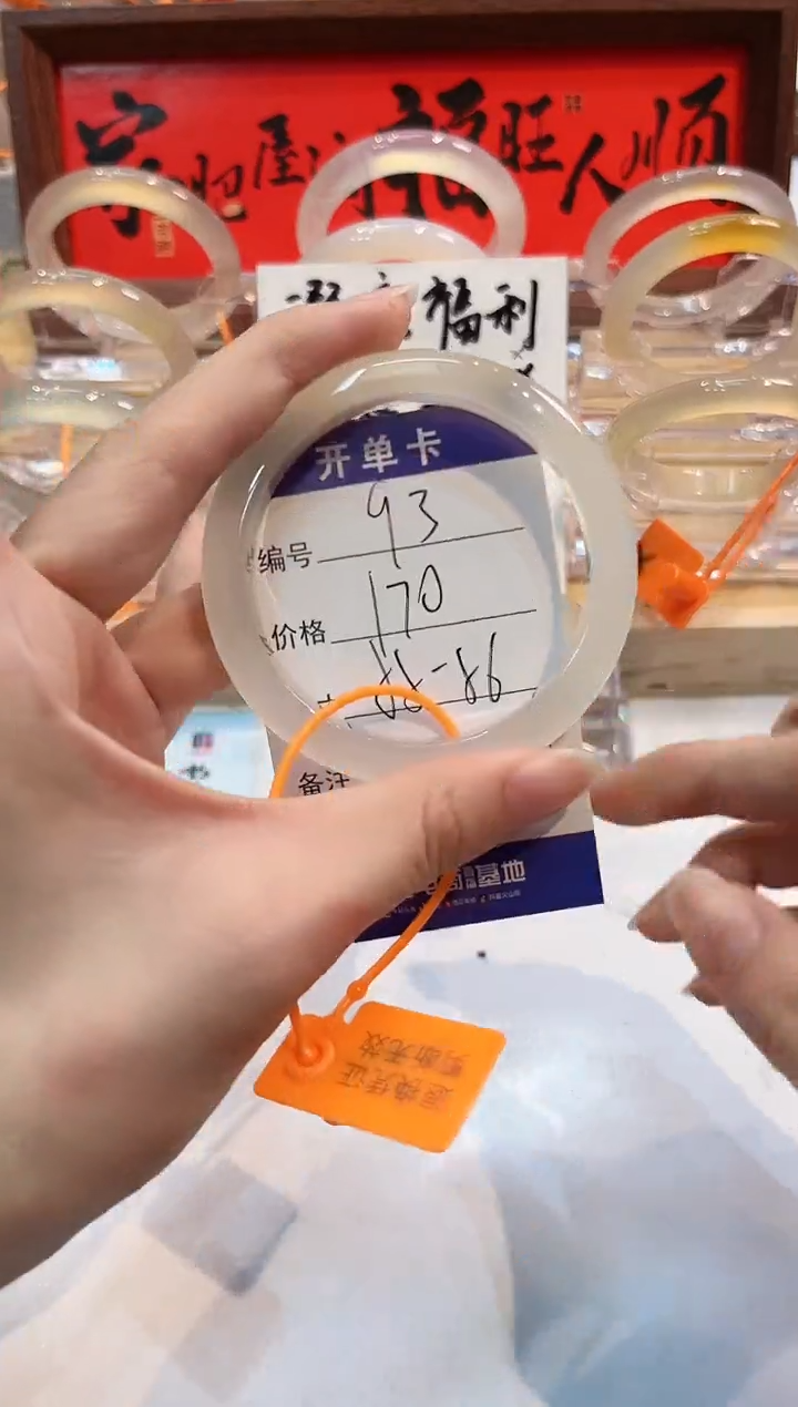 【闪购商品】玛瑙/玉髓手镯未镶嵌93-L马黑1瑕L-L55+