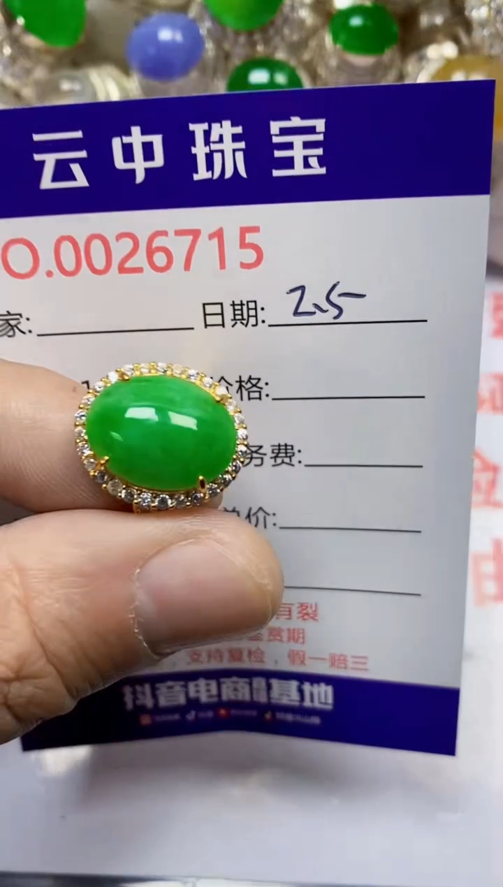 【闪购商品】翡翠戒指银S925镶嵌/6715