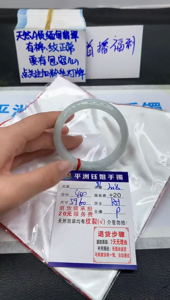 【闪购商品】翡翠手镯未镶嵌11111111111