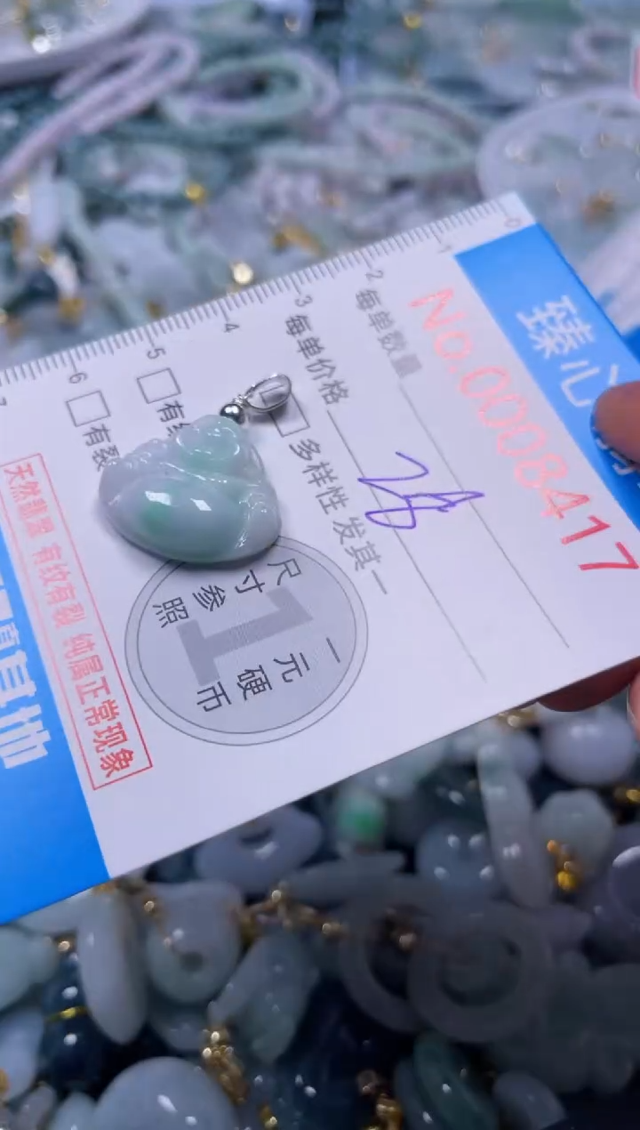 吊坠(不含链)未镶嵌翡翠8417