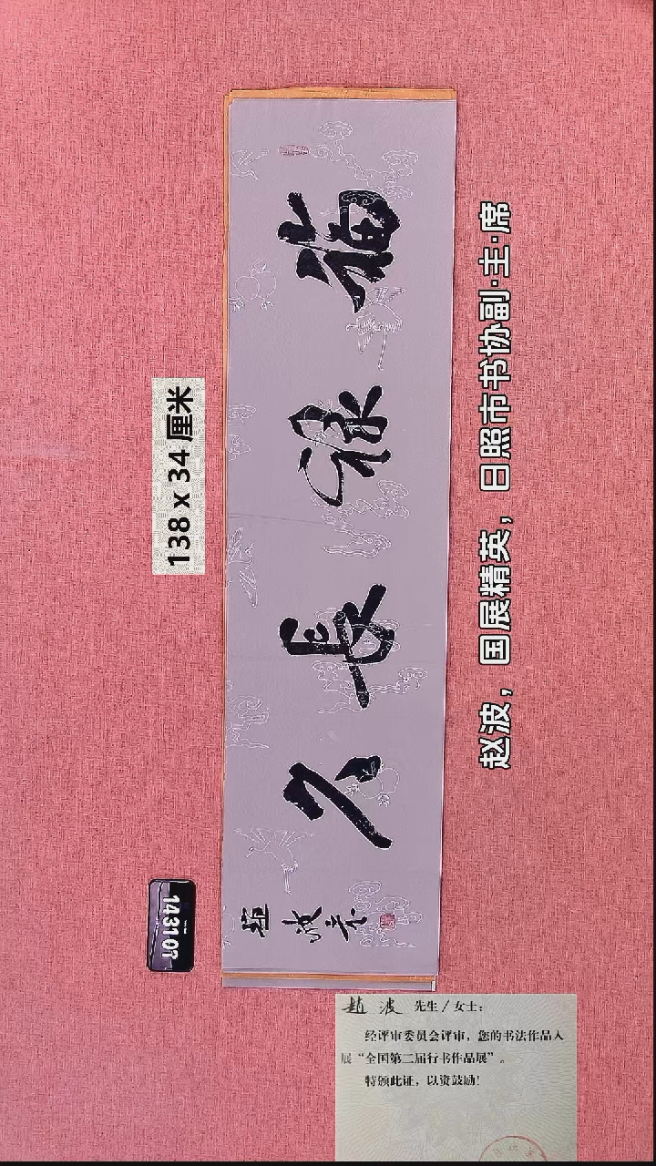 书法215    赵老师书法作品