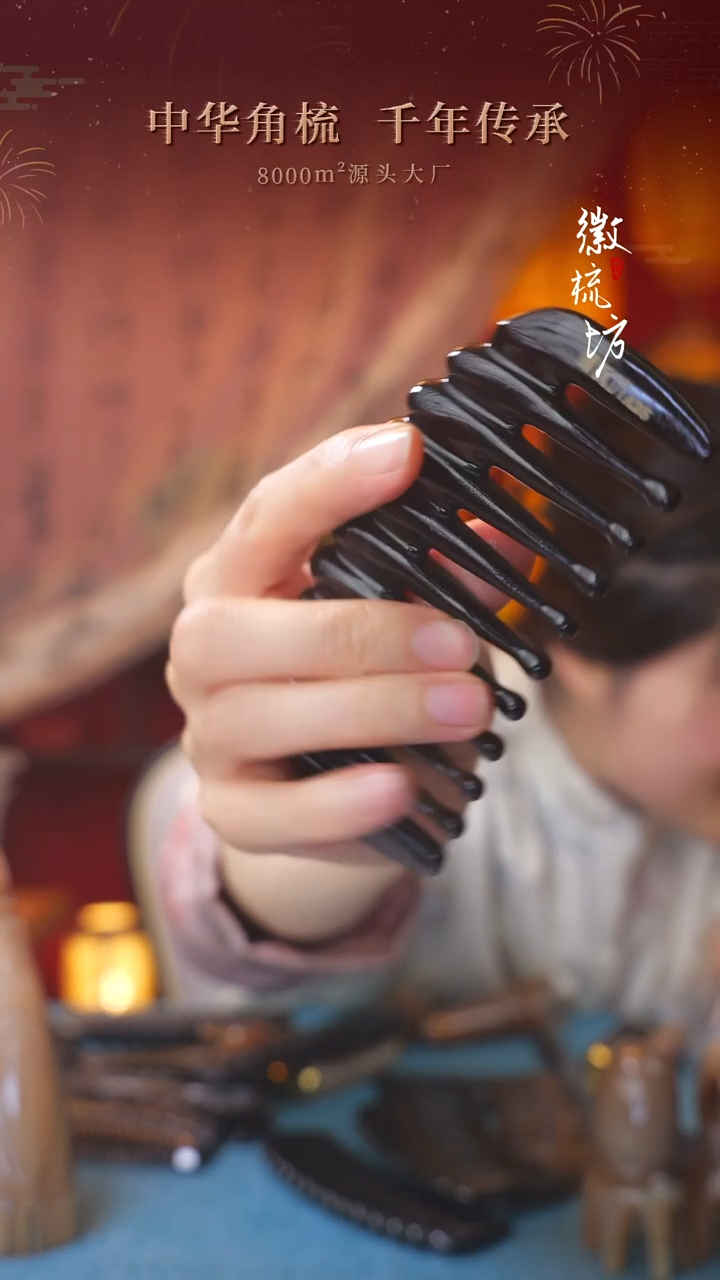 徽梳坊JZD30326035牦牛