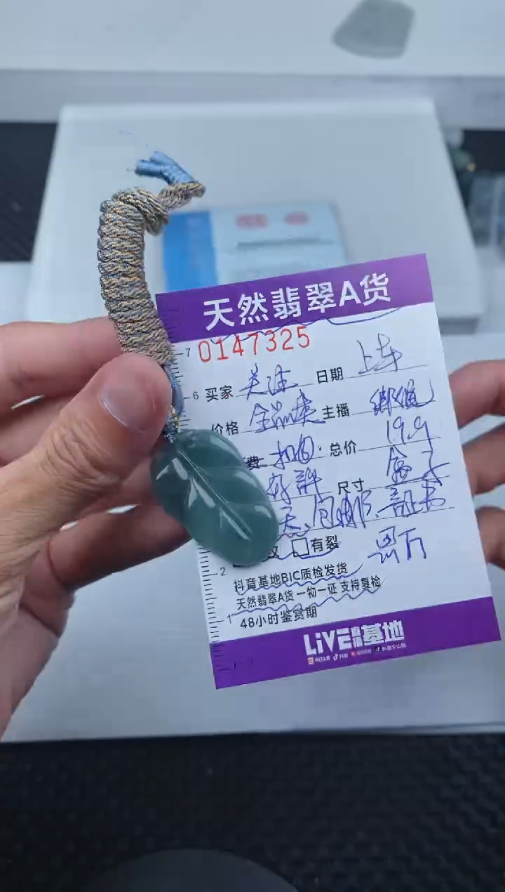翡翠未镶嵌颈饰       325