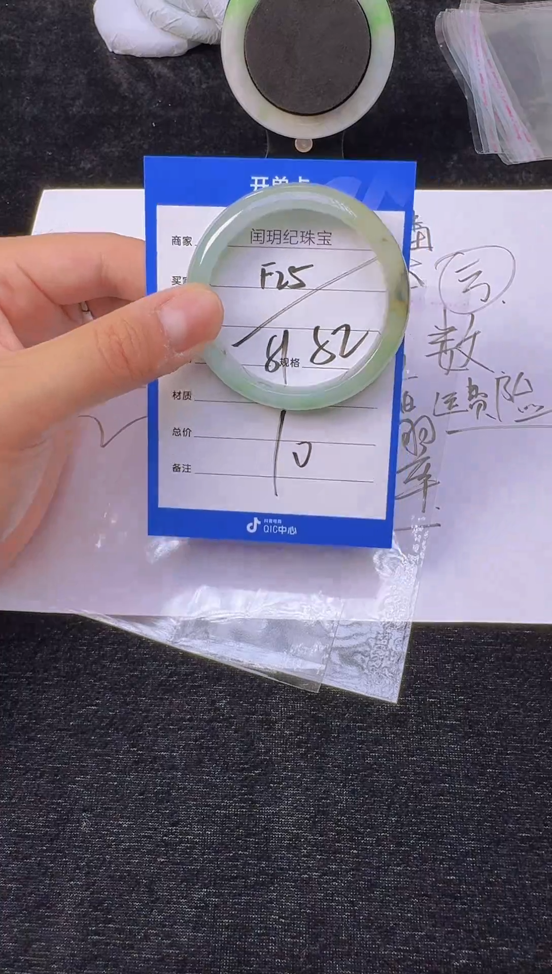 无非金属所见即所得高冰手镯F25