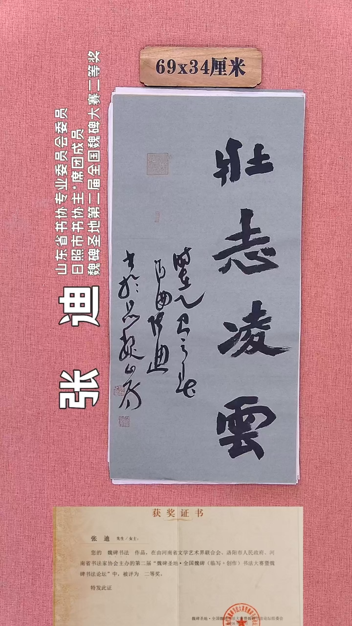 书法335       张老师书法作品