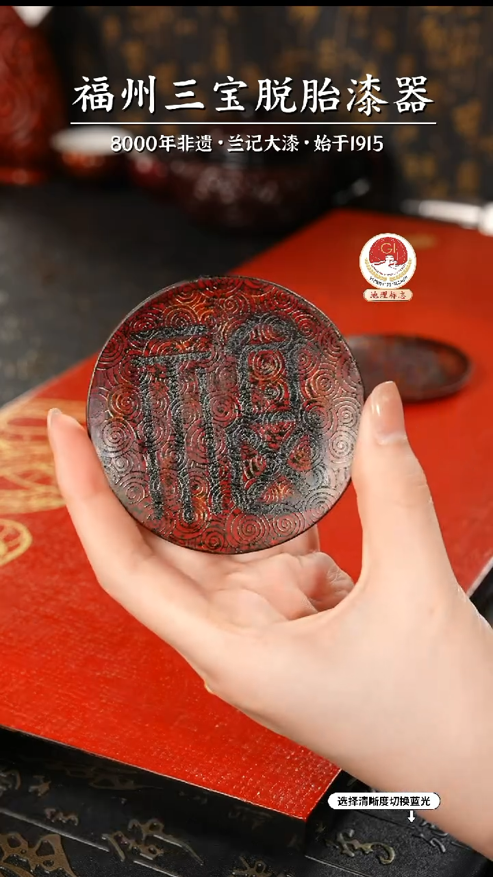 【闪购商品】大漆漆器 福字杯垫