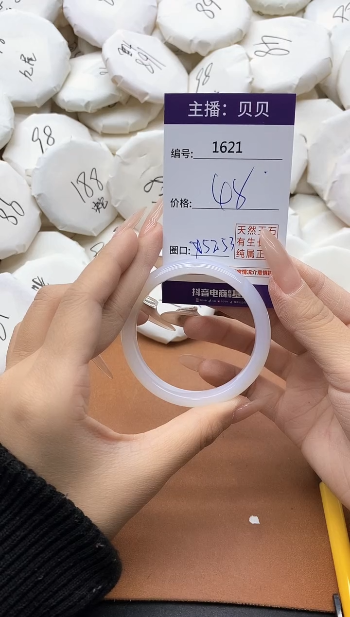 【闪购商品】玛瑙/玉髓手镯未镶嵌1621