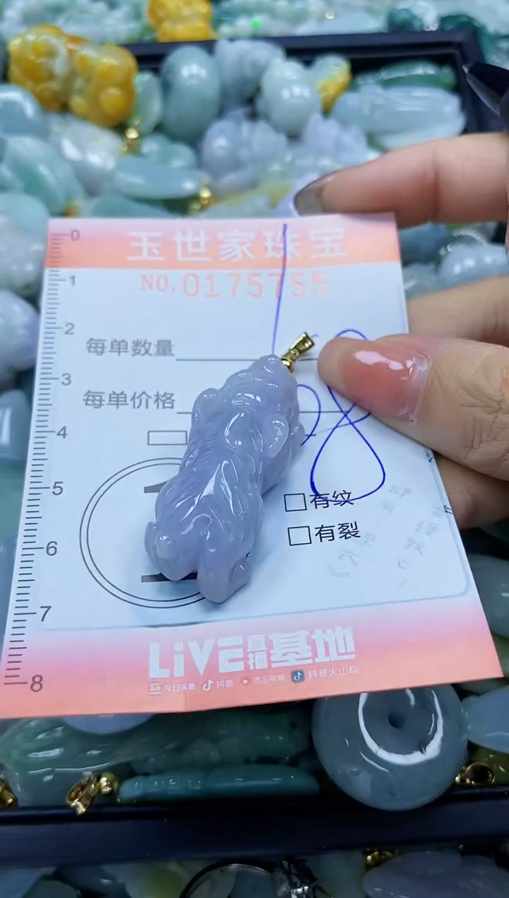 【闪购商品】翡翠颈饰未镶嵌闪购商品00175755