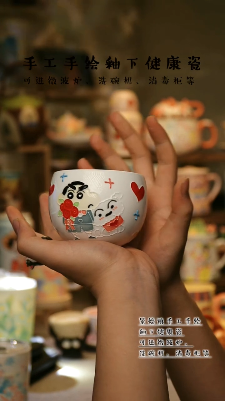 【闪购商品】杯景德镇高温釉下彩&A751