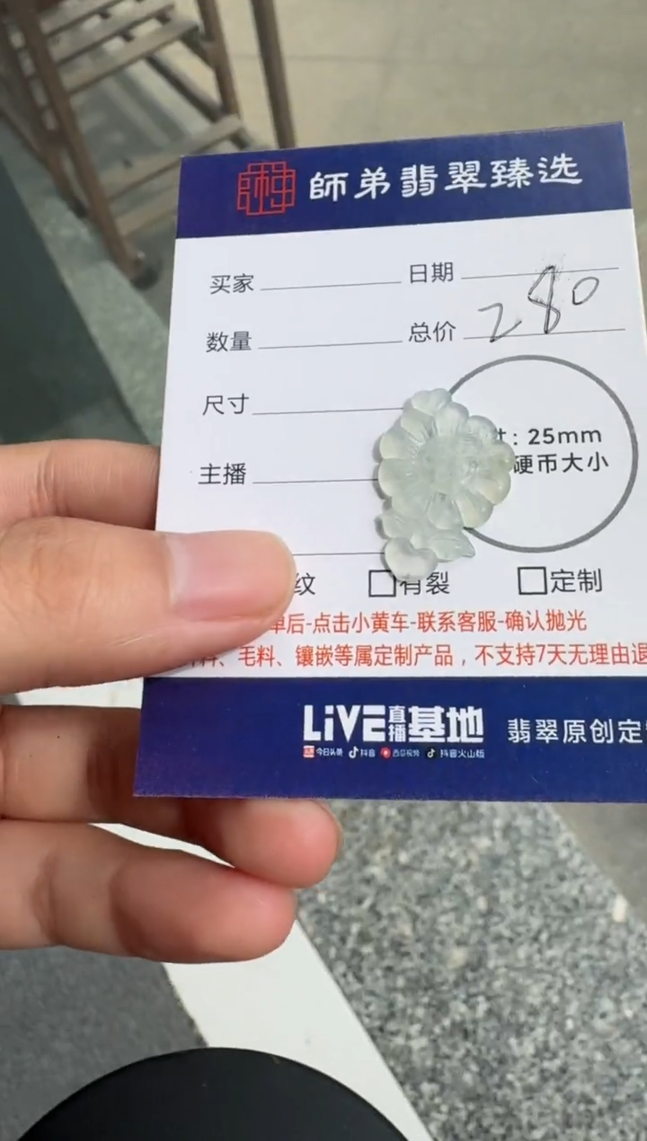 【闪购商品】定制翡翠未镶嵌........