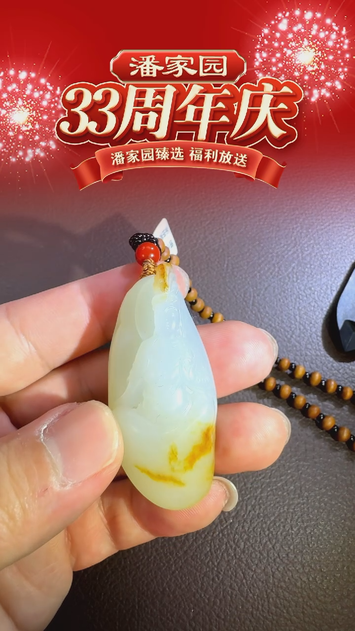 颈饰未镶嵌和田玉BYZ-1225-173-和田玉-观音-新疆-53*25*20mm,39g