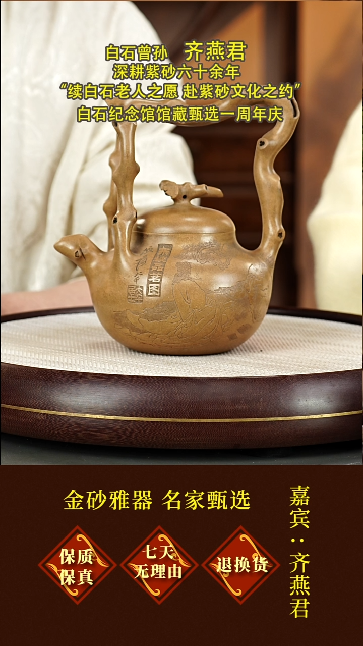 茶壶紫砂66 齐燕君  东坡提梁  老段泥  800毫升