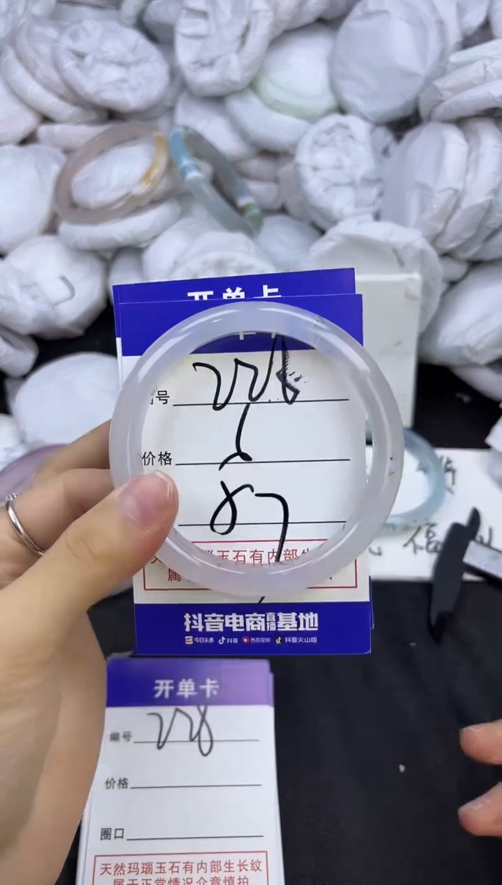 玛瑙/玉髓手镯未镶嵌226