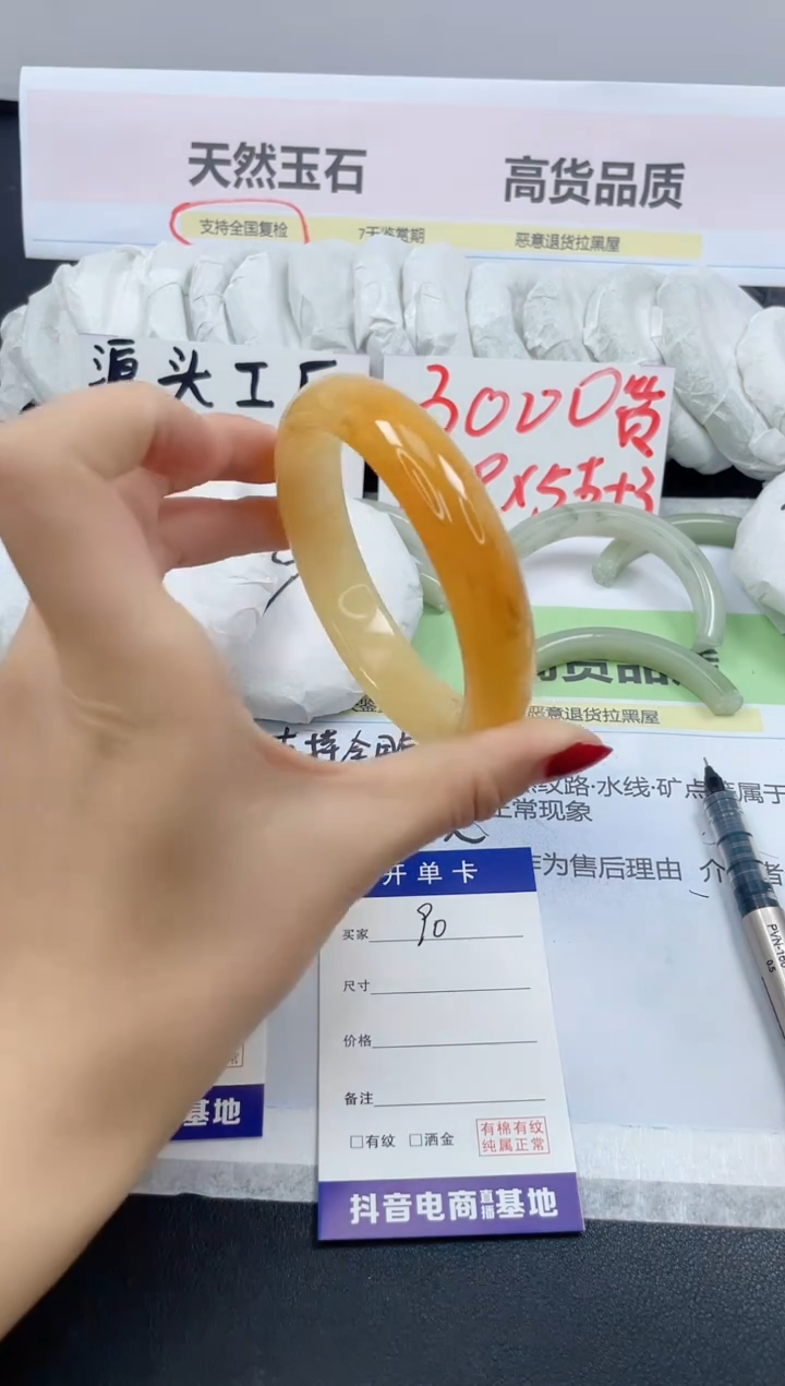 【闪购商品】石英质玉手镯未镶嵌90/63
