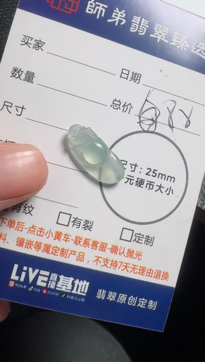 【闪购商品】定制翡翠未镶嵌........